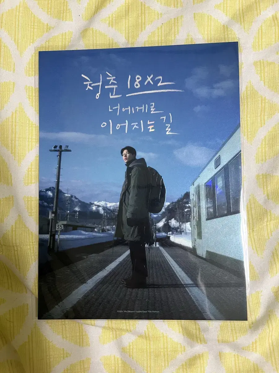 롯데시네마 청춘 18x2 너에게로 이어지는 길 아트카드 3000원 판매